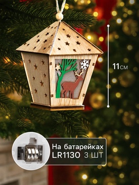 Ёлочная игрушка «Фонарь с оленем», 11х8х8 см, от батареек, свечение тёплое белое