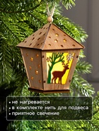 Ёлочная игрушка «Фонарь с оленем», 11×8×8 см, от батареек, свечение тёплое белое - Фото 3