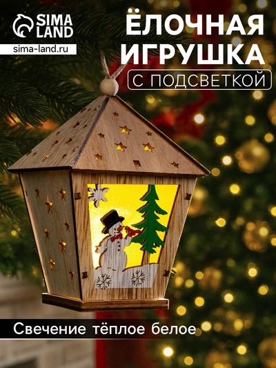 Ёлочная игрушка «Фонарь со снеговиком», 11×8×8 см, от батареек, свечение тёплое белое