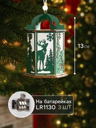 Ёлочная игрушка «Зелёный фонарь с оленем», 13×9×9 см, от батареек, свечение тёплое белое - Фото 2