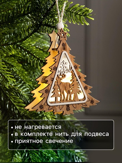 Ёлочная игрушка «Ёлочка с оленем», 11×11×2 см, от батареек, свечение тёплое белое