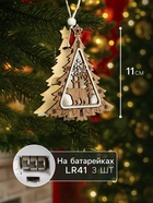 Ёлочная игрушка «Ёлочка с медведем», 11×11×2 см, от батареек, свечение тёплое белое - Фото 2