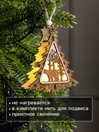 Ёлочная игрушка «Ёлочка с медведем», 11×11×2 см, от батареек, свечение тёплое белое - Фото 3