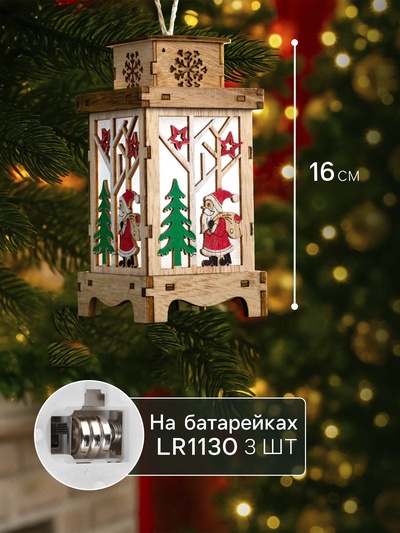 Ёлочная игрушка «Фонарь с Дедом Морозом», 16×8×8 см, от батареек, свечение тёплое белое