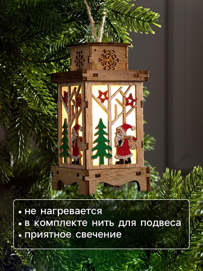 Ёлочная игрушка «Фонарь с Дедом Морозом», 16×8×8 см, от батареек, свечение тёплое белое