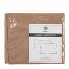 Комплект наволочек «Этель», 50×70 см, 2 шт., бежевый, поплин, хлопок 100% 6881624