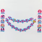Гирлянда на люверсах "С Днем рождения!", длина 146 см, My Little Pony - фото 9289896