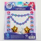 Гирлянда на люверсах "С Днем рождения!", длина 146 см, My Little Pony 5635352