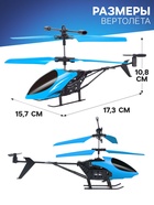 Вертолёт радиоуправляемый «Крутой вираж», цвет голубой - Фото 2