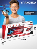 Вертолёт радиоуправляемый «Крутой вираж», цвет голубой - Фото 5