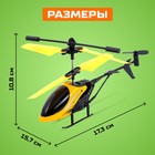 Вертолёт радиоуправляемый «Крутой вираж», цвет жёлтый - Фото 2