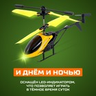 Вертолёт радиоуправляемый «Крутой вираж», цвет жёлтый - фото 6431140