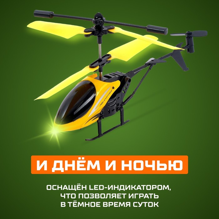 Вертолёт радиоуправляемый «Крутой вираж», цвет жёлтый - фото 1908714210