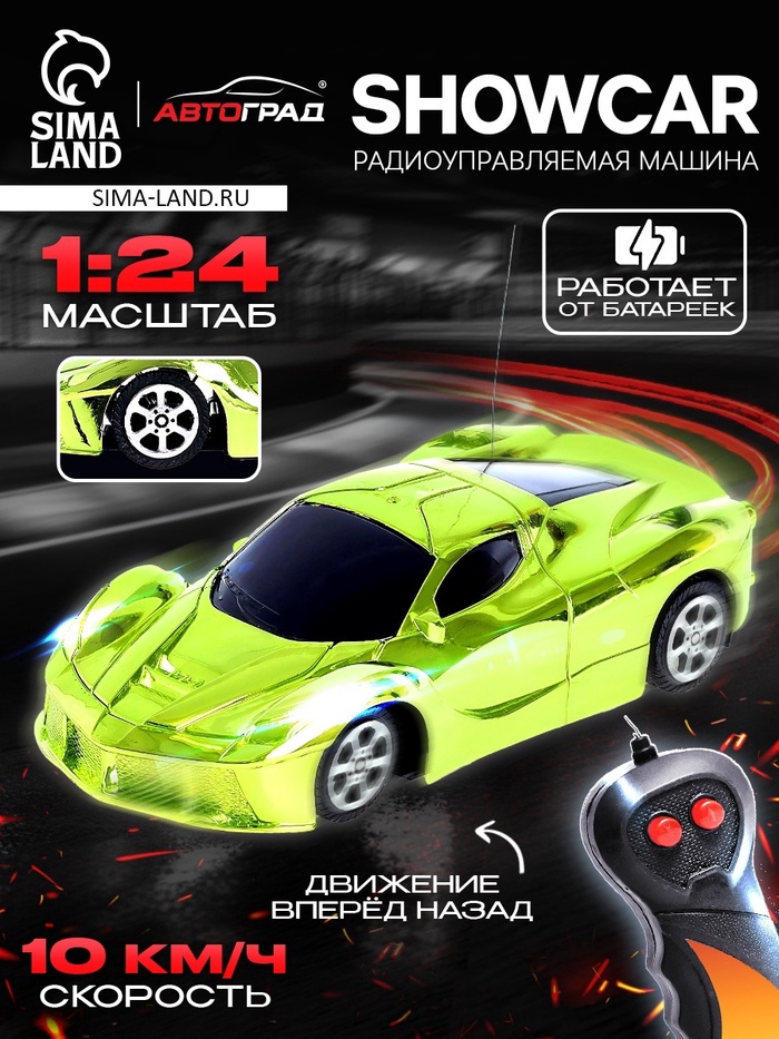 Машина радиоуправляемая «Шоукар», работает от батареек, цвет зелёный - Фото 1