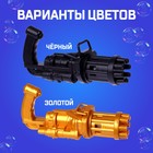 Мыльные пузыри генератор «Пулемёт» 9.5×7×19.5 см, МИКС - Фото 2