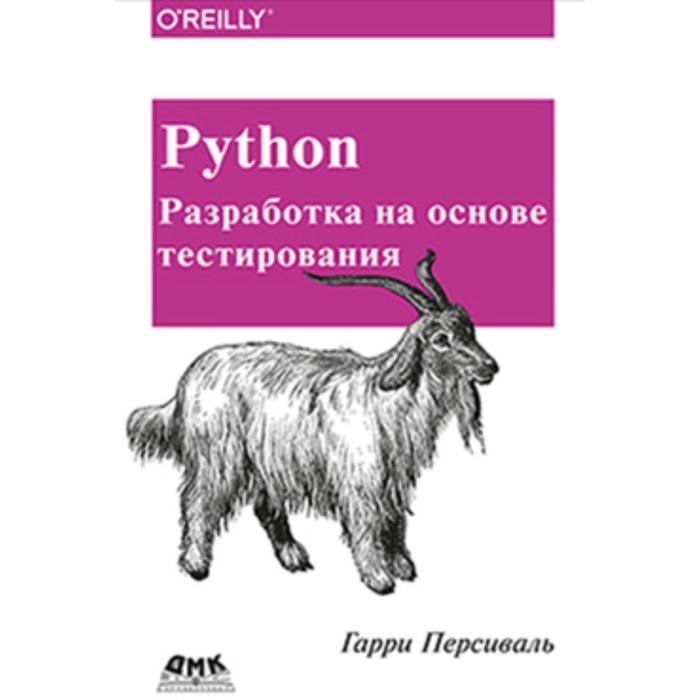 Python png. Python язык программирования логотип. Python разработки уроков. Python разработчик. Python разработки уроков.