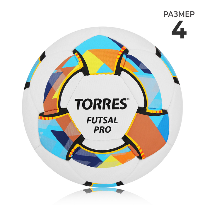 Мяч футзальный TORRES Futsal Pro, Micro, ручная сшивка, 32 панели, р. 4 - Фото 1