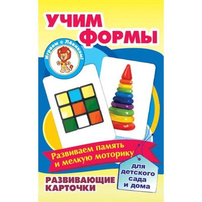 Учим формы