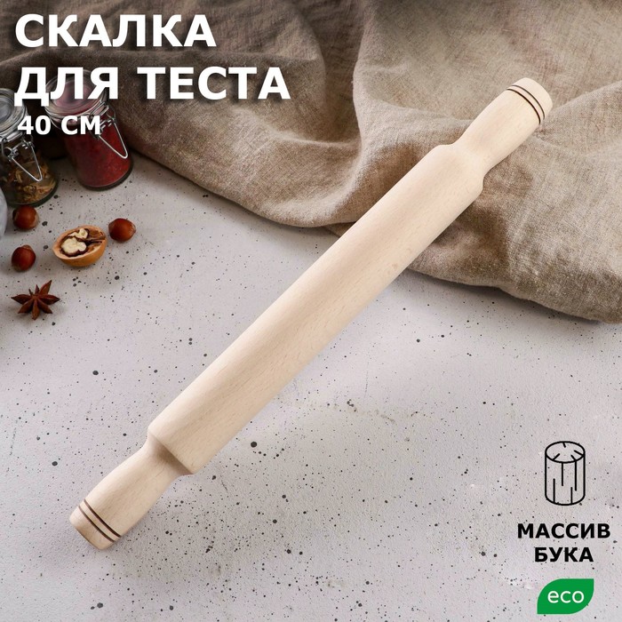 Скалка "Славяночка", 40 см, d= 4 см, цельный массив бука - Фото 1