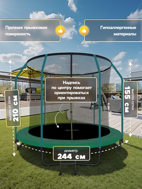 Батут ONLITOP, d=244 см, высота сетки 155 см, с лестницей, цвет зелёный
