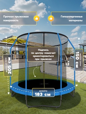 Батут ONLITOP, d=183 см, высота сетки 150 см, цвет синий