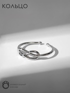 Кольцо безразмерное «Бесконечность», цвет серебро - Фото 3