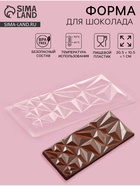 Форма для шоколада «Геометрия», пластик, 20.5×10×1 см, прозрачная - Фото 1