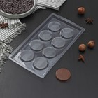 Форма для шоколада и конфет «Зигзаг», 8 ячеек, 22×11 см, цвет прозрачный - фото 318547847