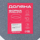 Форма для выпечки Доляна «Элин Мрамор», d=24 см, разъёмная, антипригарное покрытие, серая - Фото 8