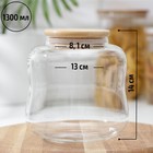 Банка стеклянная для сыпучих продуктов «Эко. Изгиб», 1,3 л, 13,5×12,5 см - Фото 2
