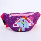 Сумка на пояс My Little Pony ,  25*6*13, отд на молн, без подклада, сиреневый - Фото 1