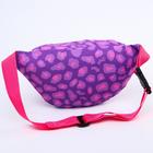 Сумка на пояс детская Дейзи, сиренево-розовая, 25×6×13  (артикул 6949220)  большой выбор товаров оптом и в розницу по низким ценам с доставкой