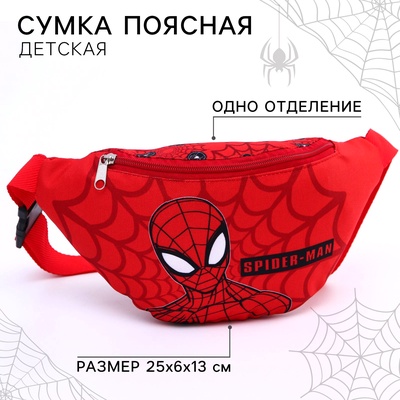 Сумка поясная детская для мальчика, 25×6×13 см, Человек-паук