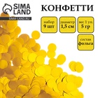 Наполнитель для шаров, конфетти «Круг золотой», 5 г в пакете, 1.5 см, набор 9 шт. - Фото 1