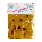 Наполнитель для шаров, конфетти «Круг золотой», 5 г в пакете, 1.5 см, набор 9 шт. - Фото 3