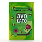 Патчи для глаз с муцином улитки, AVOCADO, 1 шт, BEAUTY FOX - Фото 2