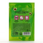 Патчи для глаз с муцином улитки, AVOCADO, 1 шт, BEAUTY FOX - Фото 4