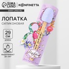 Лопатка силиконовая «Любимой маме. 8 марта» на формовой подложке, 11.5×28 см, KONFINETTA - Фото 1