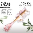 Ложка для спагетти «Розовая вата», 10.9 × 30 см - Фото 1