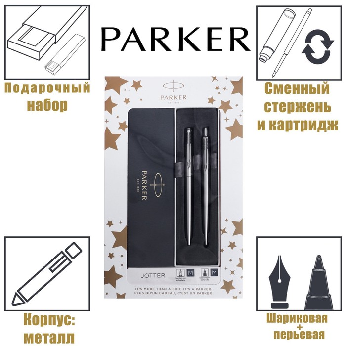 Набор Parker Jotter Core FK61 Stainless Steel CT М, ручка шариковая + ручка перьевая, 1.0 мм, корпус из нержавеющей стали, синие чернила