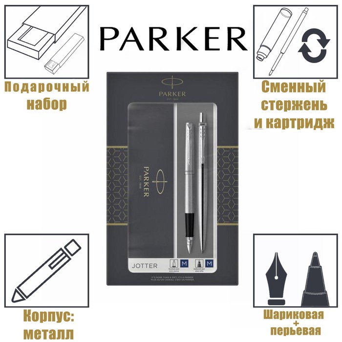 Набор Parker Jotter Core FK61 Stainless Steel CT М, ручка шариковая + ручка перьевая, 1.0 мм, корпус из нержавеющей стали, синие чернила - Фото 1