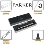 Ручка-роллер Parker Jotter Original T60 Black СT F, 0.5 мм, корпус из нержавеющей стали/пластиковый, чёрные чернила 7064026 - фото 11092461