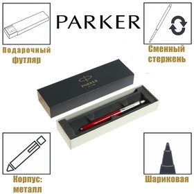 Ручка шариковая Parker Jotter Original K60 (красная) М, 1.0 мм, корпус из нержавеющей стали/пластик, чёрные чернила 7064031