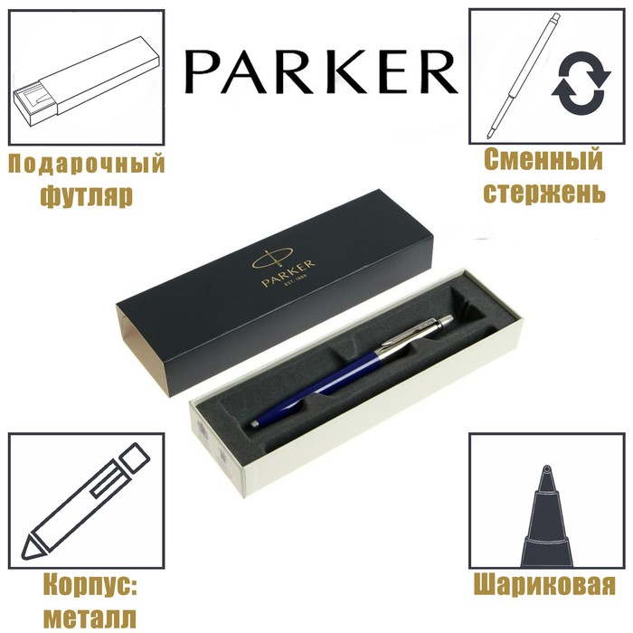 Ручка шариковая Parker Jotter Original K60 (синяя) М, 1.0 мм, корпус из нержавеющей стали/пластик, черные чернила - Фото 1