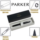 Ручка-роллер Parker IM Essential T319 Matte Black CT F, 0.5 мм, корпус из латуни, чёрные чернила - фото 9290996