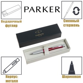 Ручка шариковая Parker Urban Core K314 Vibrant Magenta CT М, 1.0 мм, корпус из латуни, синие чернила