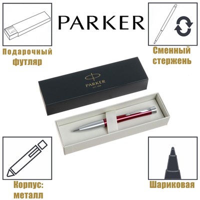 Ручка шариковая Parker Urban Core K314 Vibrant Magenta CT М, 1.0 мм, корпус из латуни, синие чернила