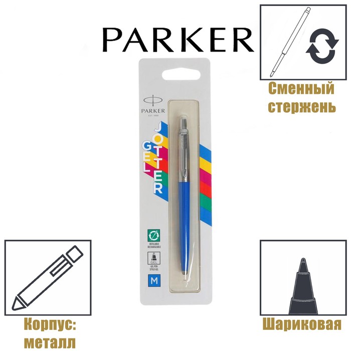 Ручка гелевая Parker Jotter K60 Originals Color Plastic 2021 Blue СT М, 0.7 мм, синие чернила