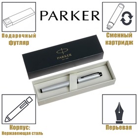 Ручка перьевая Parker IM Achromatic Matt Grey BT F, 0.8 мм, корпус из нержавеющей стали, синие чернила 7064083