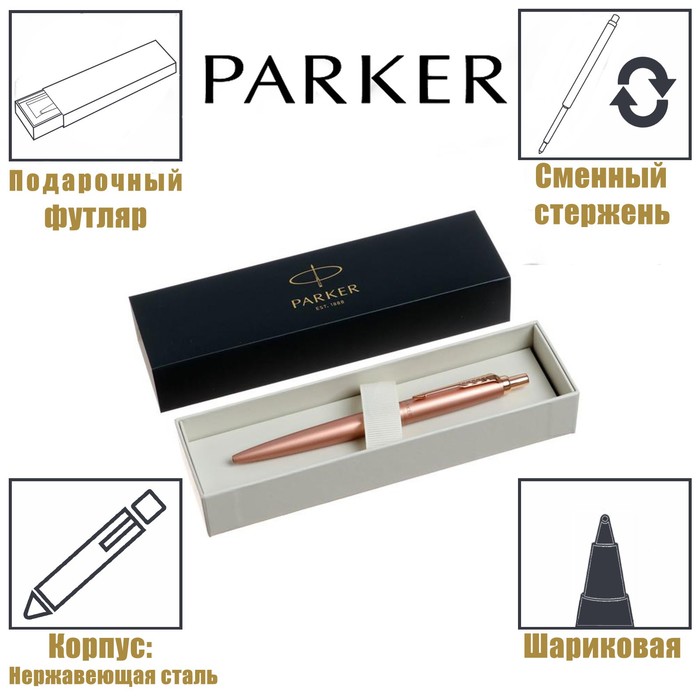 Ручка шариковая Parker Jotter Monochrome XL SE20 Pink Gold PGT М 1.0 мм, корпус из нержавеющей стали, синие чернила - Фото 1